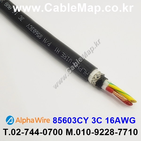 AlphaWire 85603CY, Black 3C 16AWG 알파와이어 150미터