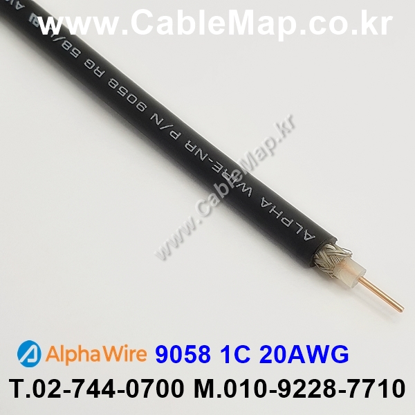 AlphaWire 9058, RG-58/U 알파와이어 30미터
