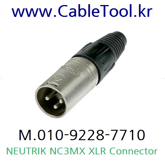 [NEUTRIK] NC3MX, XLR Connector, Male Type